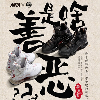 安踏（ANTA）籃球鞋黑/金屬金/大學紅-2 