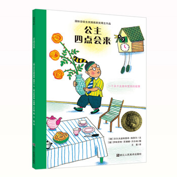 公主
