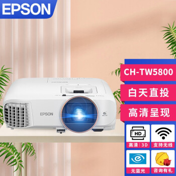 爱普生tw5800投影仪,爱普生投影仪tw5800 查看源网页