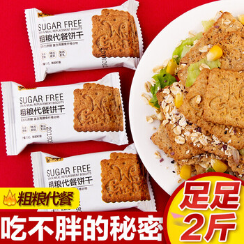 舌尖上的美味，威化餅干來(lái)救場(chǎng)