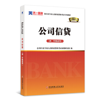 2019中級