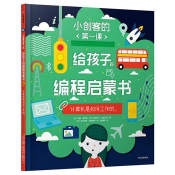 啟蒙書(shū)