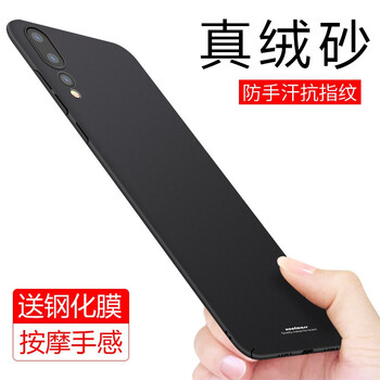 芯菲米斯（xoofmass） 華為p20 pro 手機(jī)殼/保護(hù)套