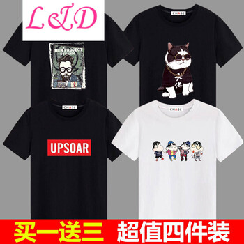 凌登（LingDeng） 短袖 男士T恤 UPS黑+大老黑+老頭黑+小新白 