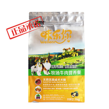 伊薩（YEASA） 牛肉口味成犬狗糧 成犬糧2.5kg