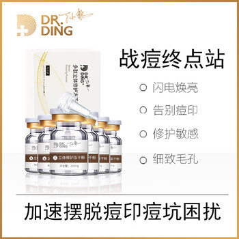 丁小邦 面部精華 細(xì)致毛孔，提亮，舒緩鎮(zhèn)靜，修護(hù)，淡斑，抗痘