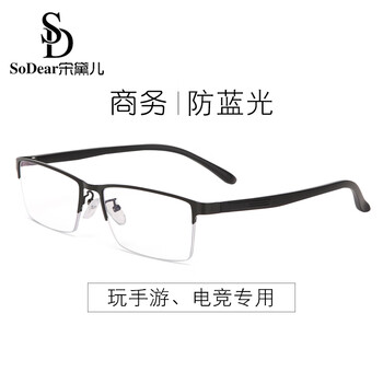 電腦防疲勞眼鏡