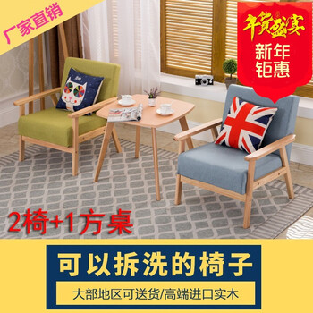 布藝休閑椅三件套