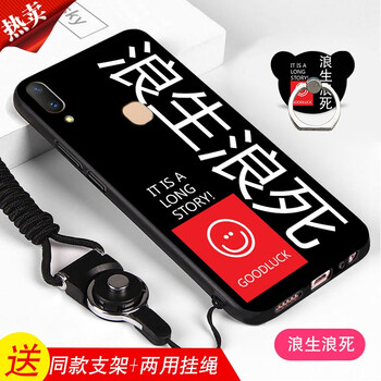 達(dá)人志 vivo Z1/y85 手機(jī)殼/保護(hù)套