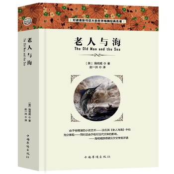 經(jīng)典名著