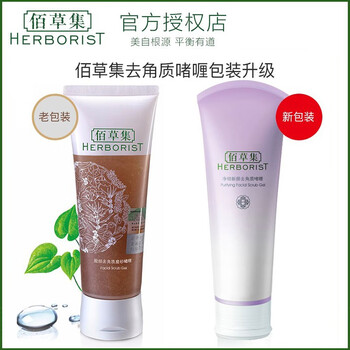 佰草集（HERBORIST）潔膚啫哩 100