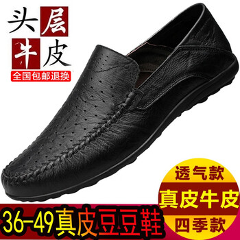 蓋世駝（GAISHITUO）男士黑色真皮透氣款 40