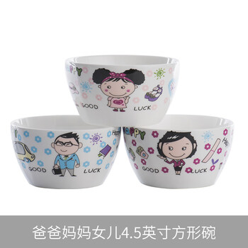 爸爸媽媽碗