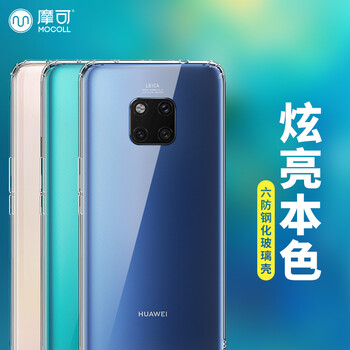 摩可 華為mate20pro 手機(jī)殼/保護(hù)套