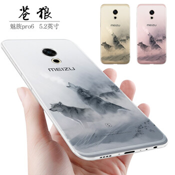 小笨魚 魅族pro6/6s 手機殼/保護套