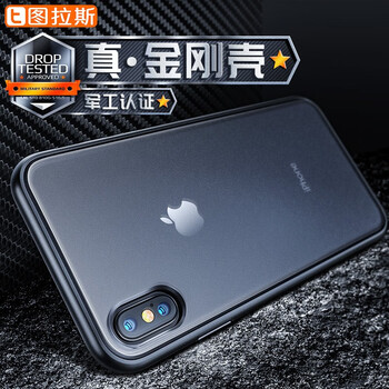 圖拉斯手機保護(hù)套