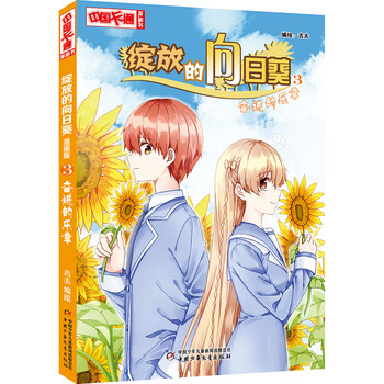 向日葵