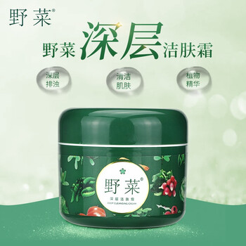 美優(yōu)美潔面霜/膏 50