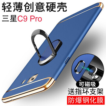 洛水 三星c9pro 手機(jī)殼/保護(hù)套