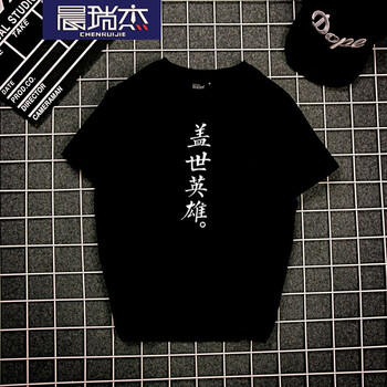 晨瑞杰 短袖 男士T恤 黑色(蓋世英雄) S，XL，L，M，XXL，XXXL
