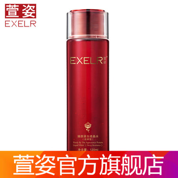 萱姿蛋白液晶水