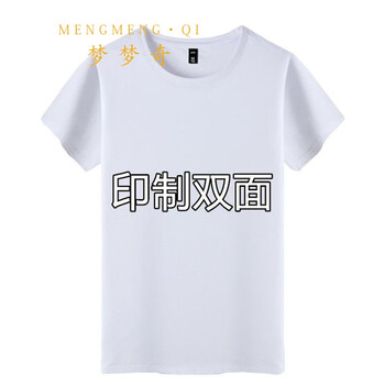 動(dòng)物圖案t恤衫