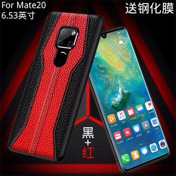 夢琪 mate20 手機(jī)殼/保護(hù)套