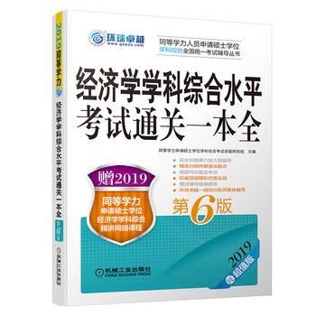 同等學(xué)力