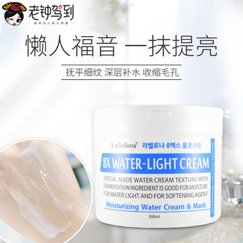 LaBellona乳液/面霜細(xì)致毛孔，滋潤(rùn)，提拉緊致，保濕，修護(hù)，補(bǔ)水