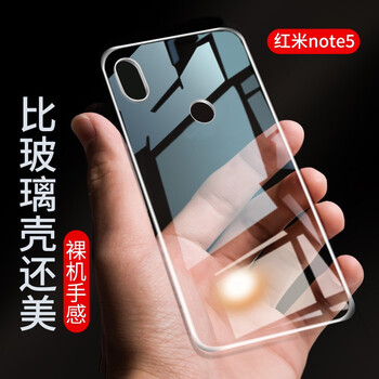 綠浄奇源 小米紅米Note 5 手機殼/保護套