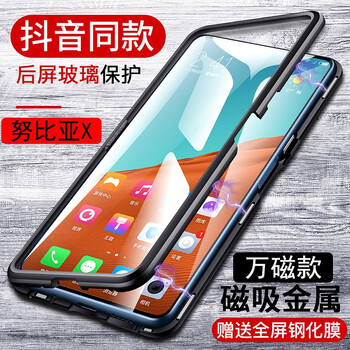 德賓特（DBENGT） 努比亞X 手機(jī)殼/保護(hù)套