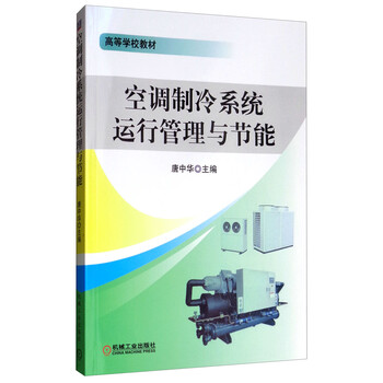 空調(diào)制冷與