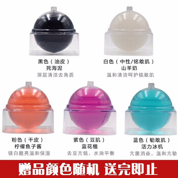 皂基洗面奶