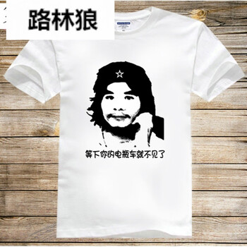 路林狼 短袖 男士T恤 電瓶車(chē)就不見(jiàn)了 