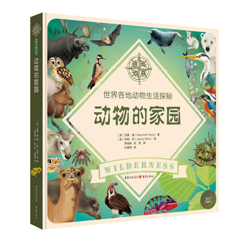 世界動物