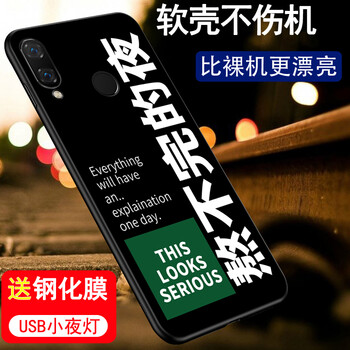 軟殼小夜燈