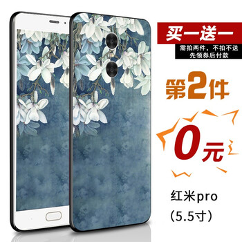 好機(jī)友 紅米Pro/6Pro 手機(jī)殼/保護(hù)套