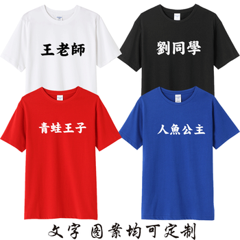 致喆 短袖 男士T恤 T恤定制樣圖2 