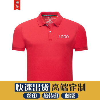 印爹利 短袖 男士T恤 紅 色 