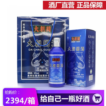 中國(guó)貴州茅臺(tái)酒53