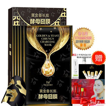 x5面膜
