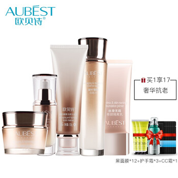 AUBEST護(hù)膚