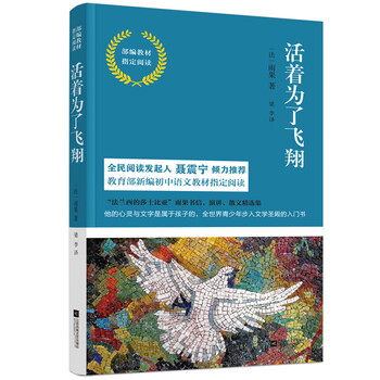 活著