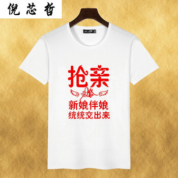 倪芯哲（N.XINZHE） 短袖 男士T恤 7搶親 XL，L，M