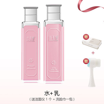 公主家套裝/禮盒補(bǔ)水