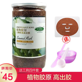 芝源堂面膜美白，控油平衡，補水保濕，細致毛孔，提拉緊致，美白淡斑，提亮膚色