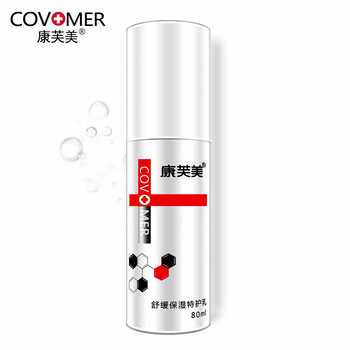 康芙美（Covomer）乳液/面霜滋潤(rùn)，保濕，補(bǔ)水
