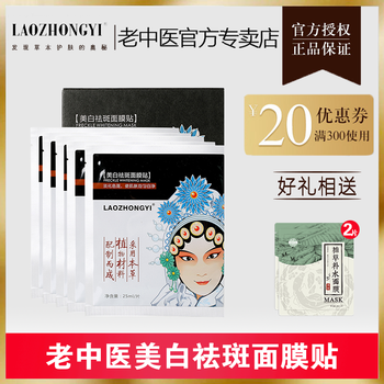 去黑色素片