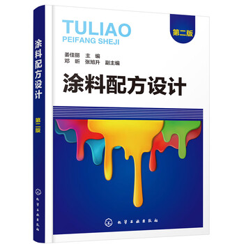 涂料
