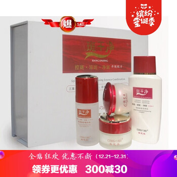 青芝美斑干凈套裝